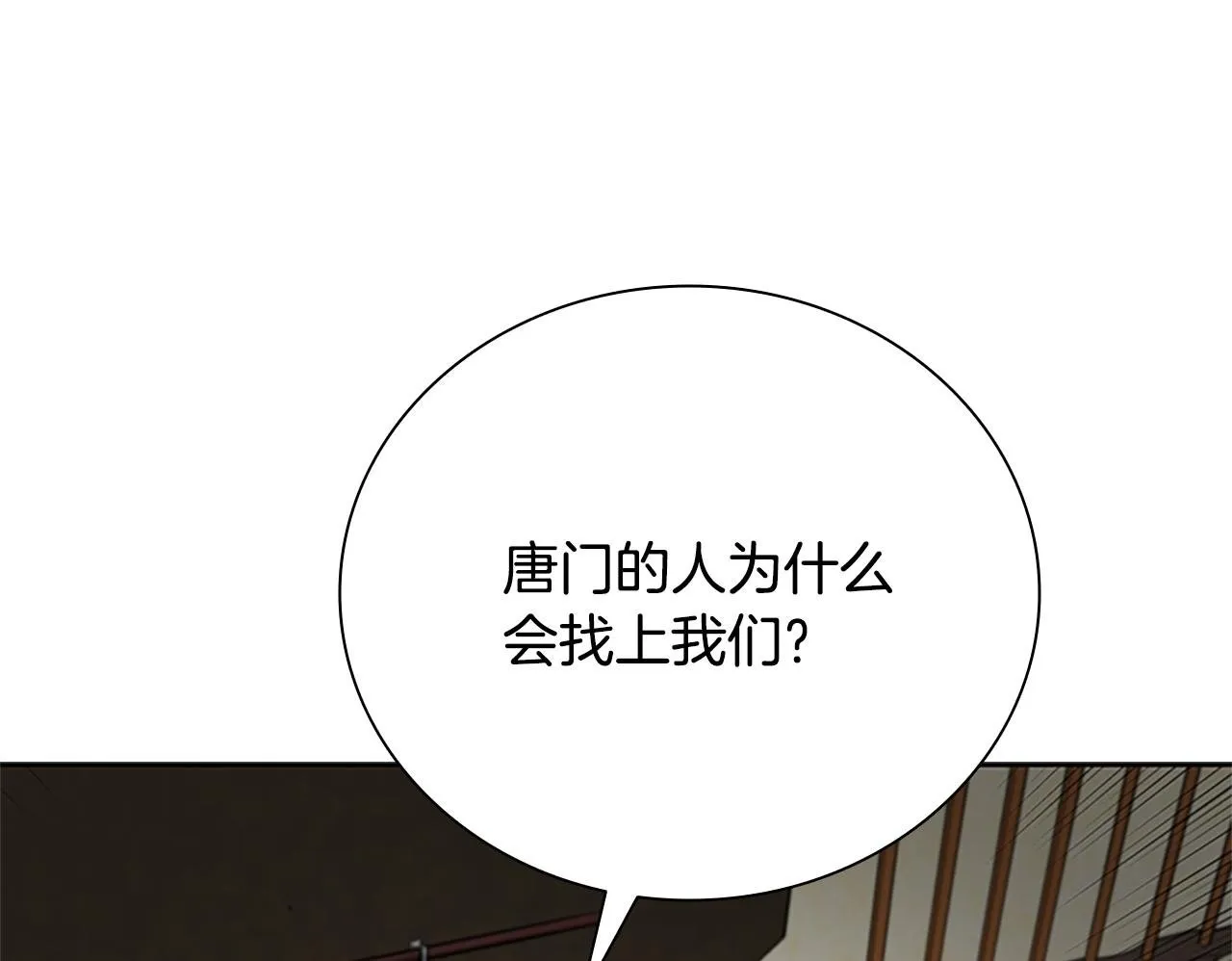 第32话 只是为了洗衣服149