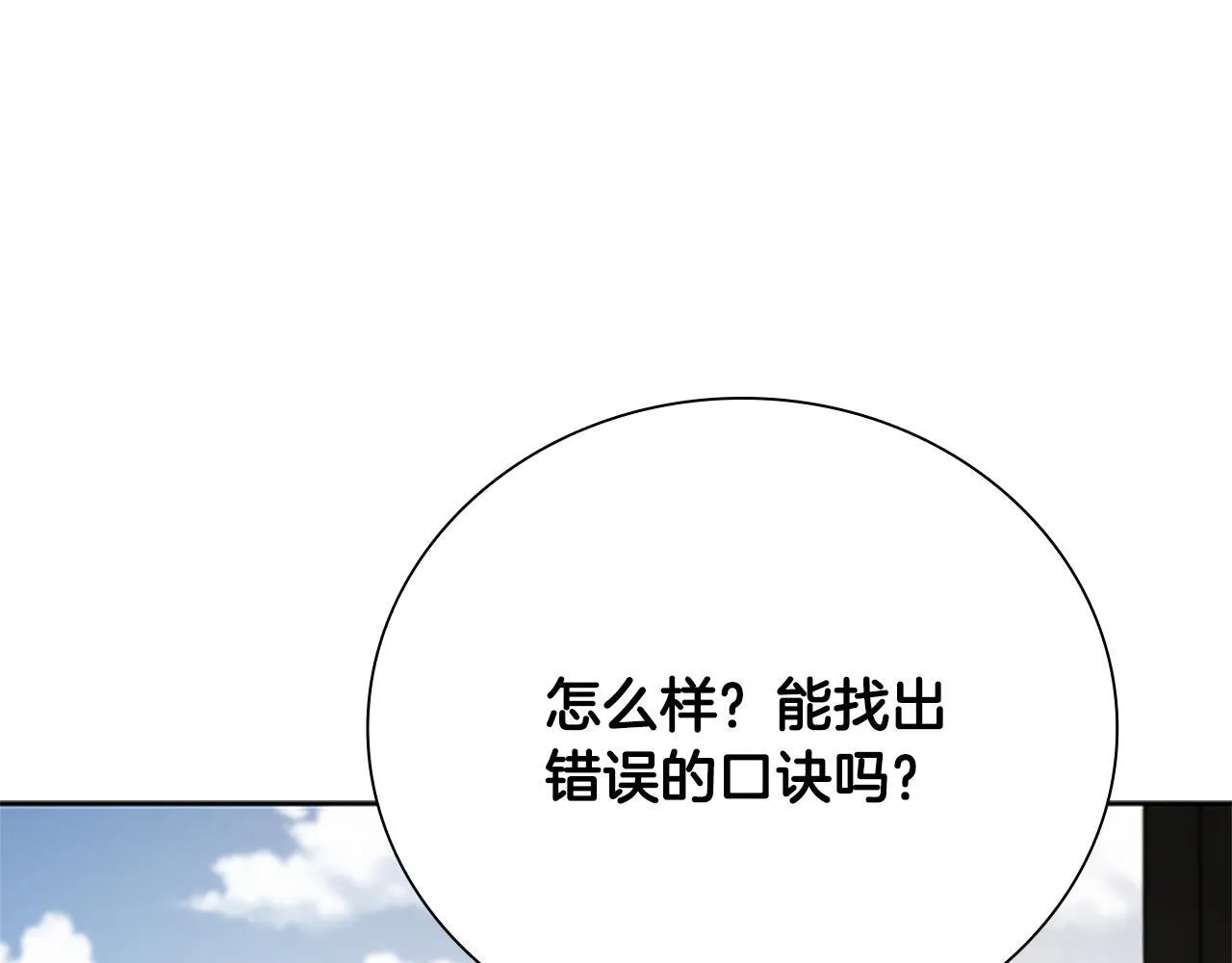 第26话 我想请你帮个忙170