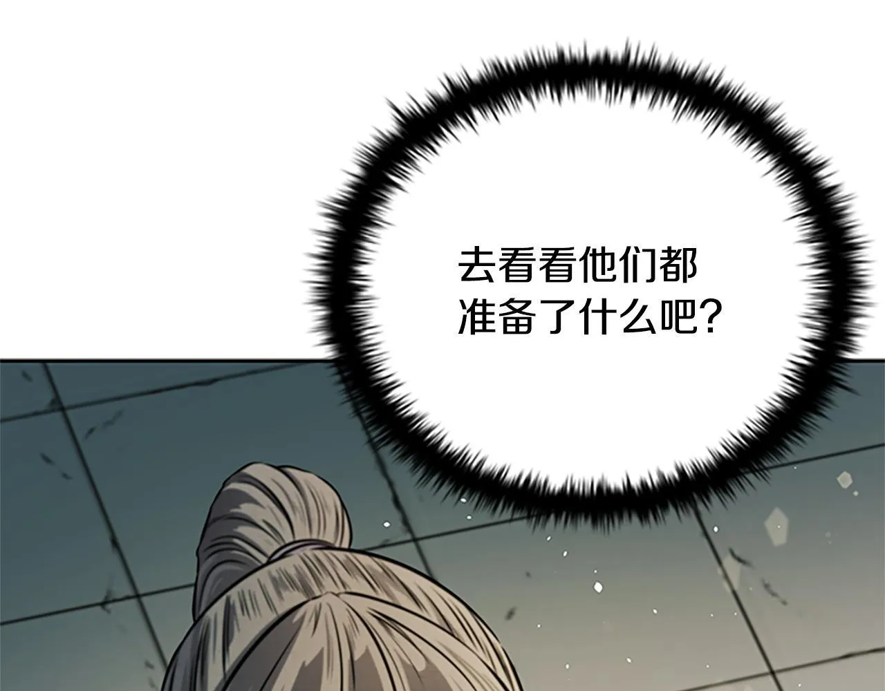 第21话 合作愉快3
