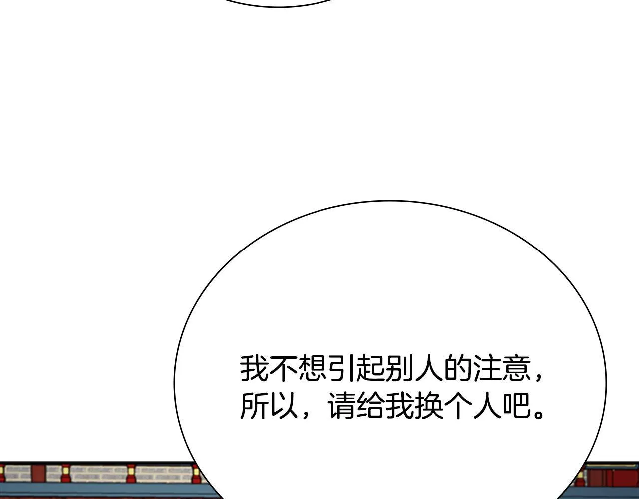 第21话 合作愉快29