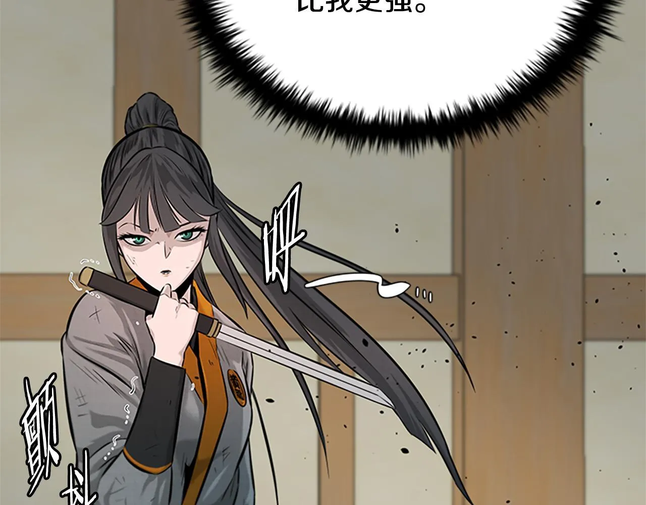 第22话 想为师傅分忧54