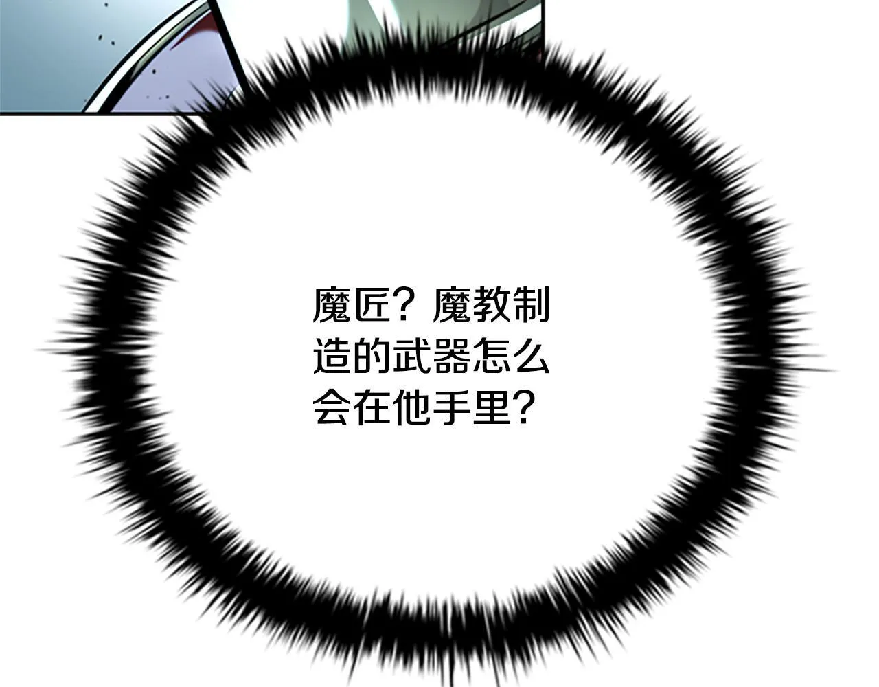 第54话 决胜一击172