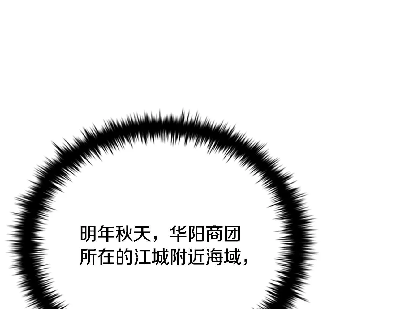 第27话 前往唐门12
