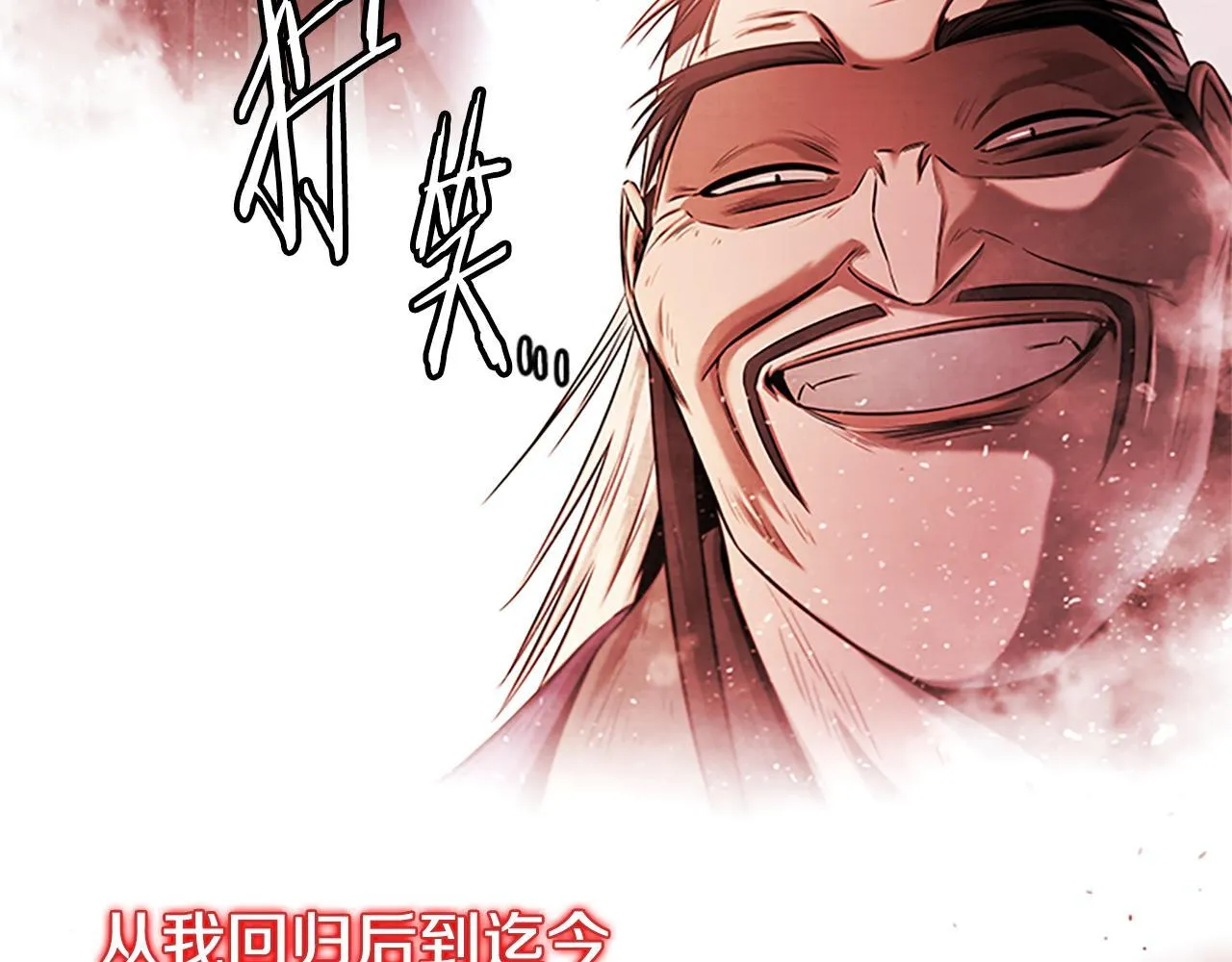 第53话 强敌来袭97