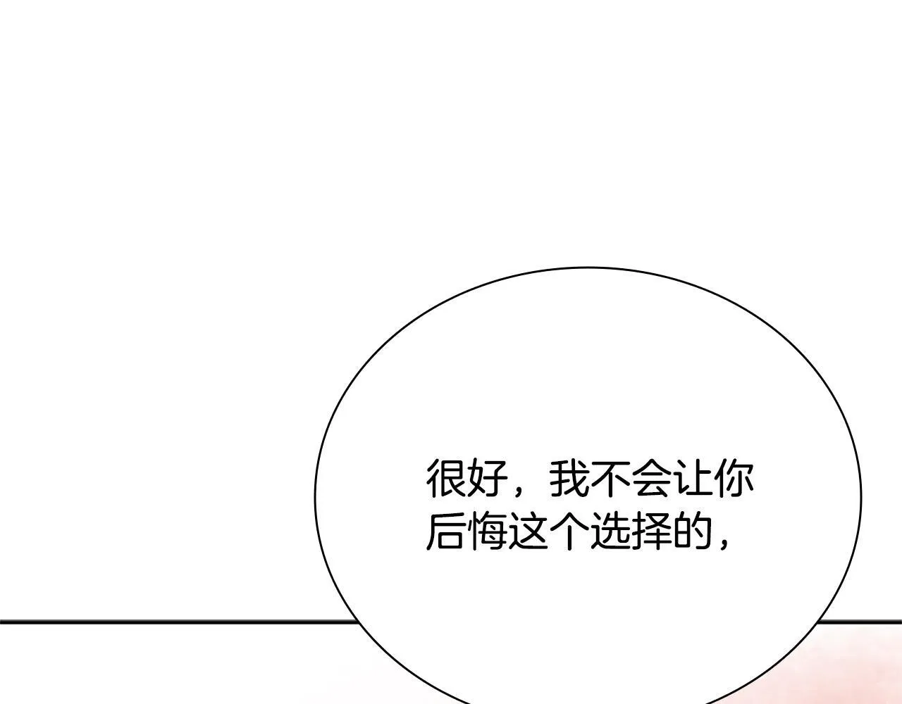 第5话 崭露头角194