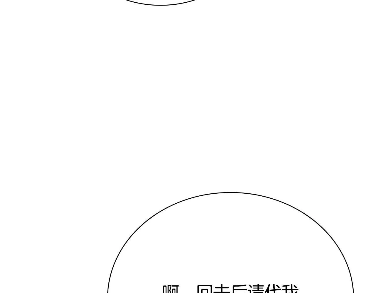 第19话 被信任的感觉183