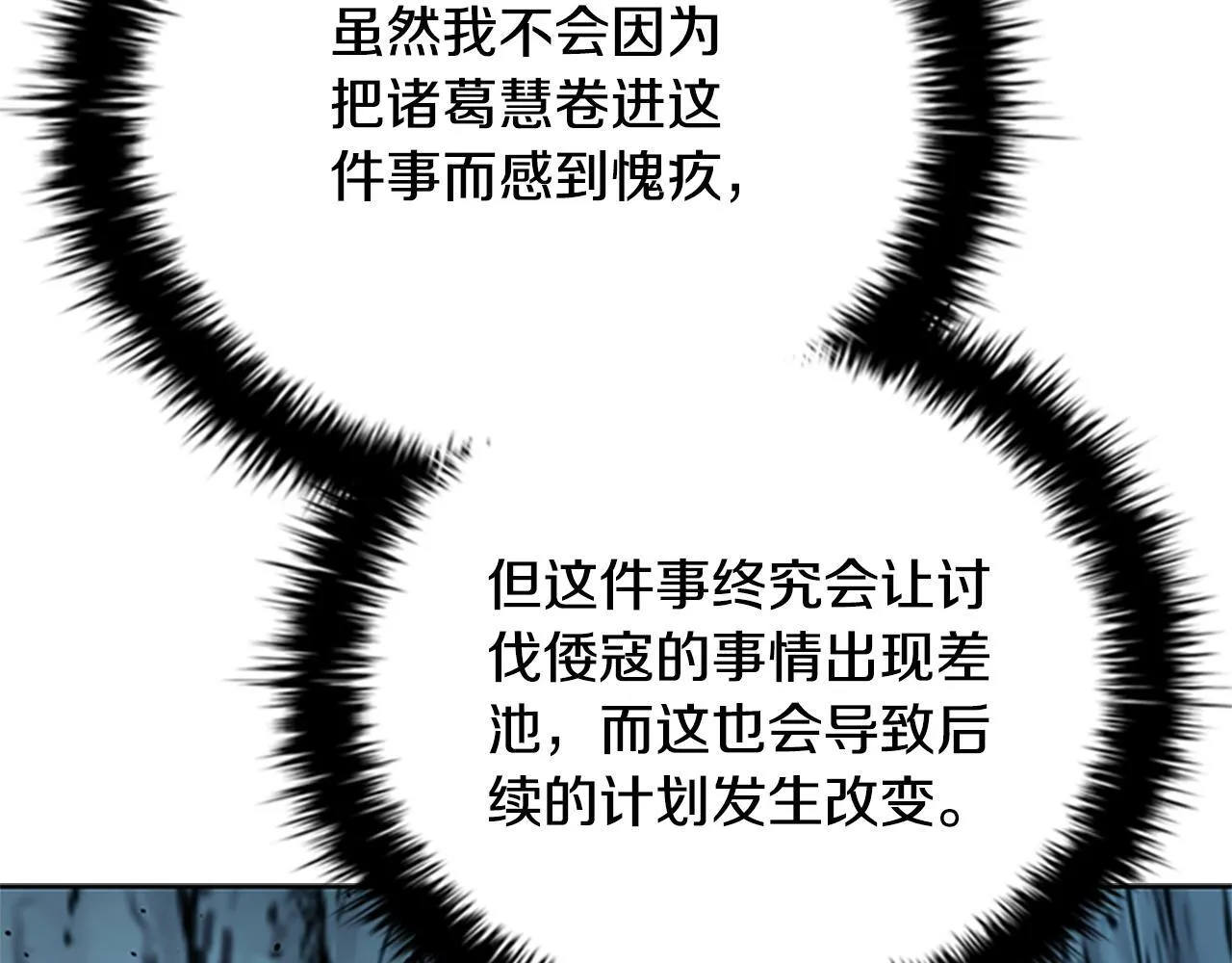 第55话 他到底是什么人75