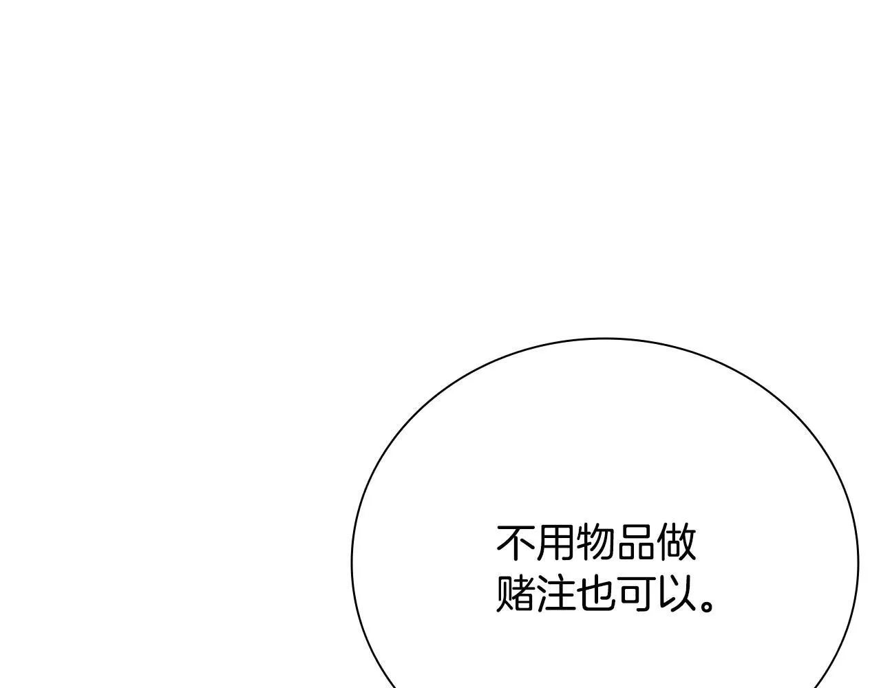 第29话 另有隐情52