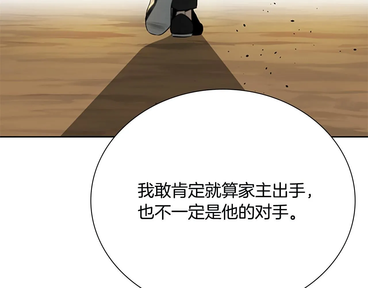 第7话 潜龙出海225