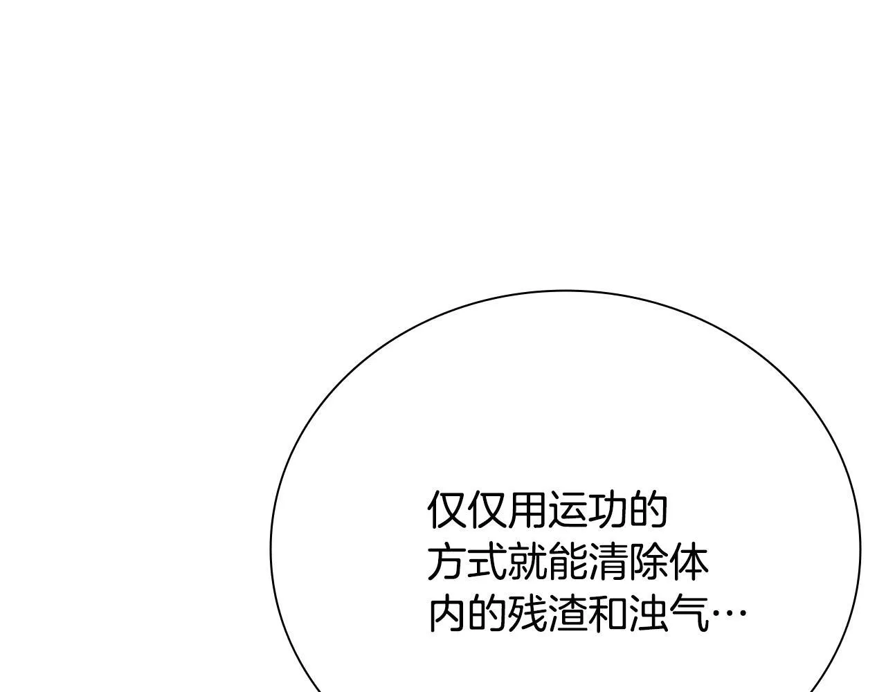 第27话 前往唐门136