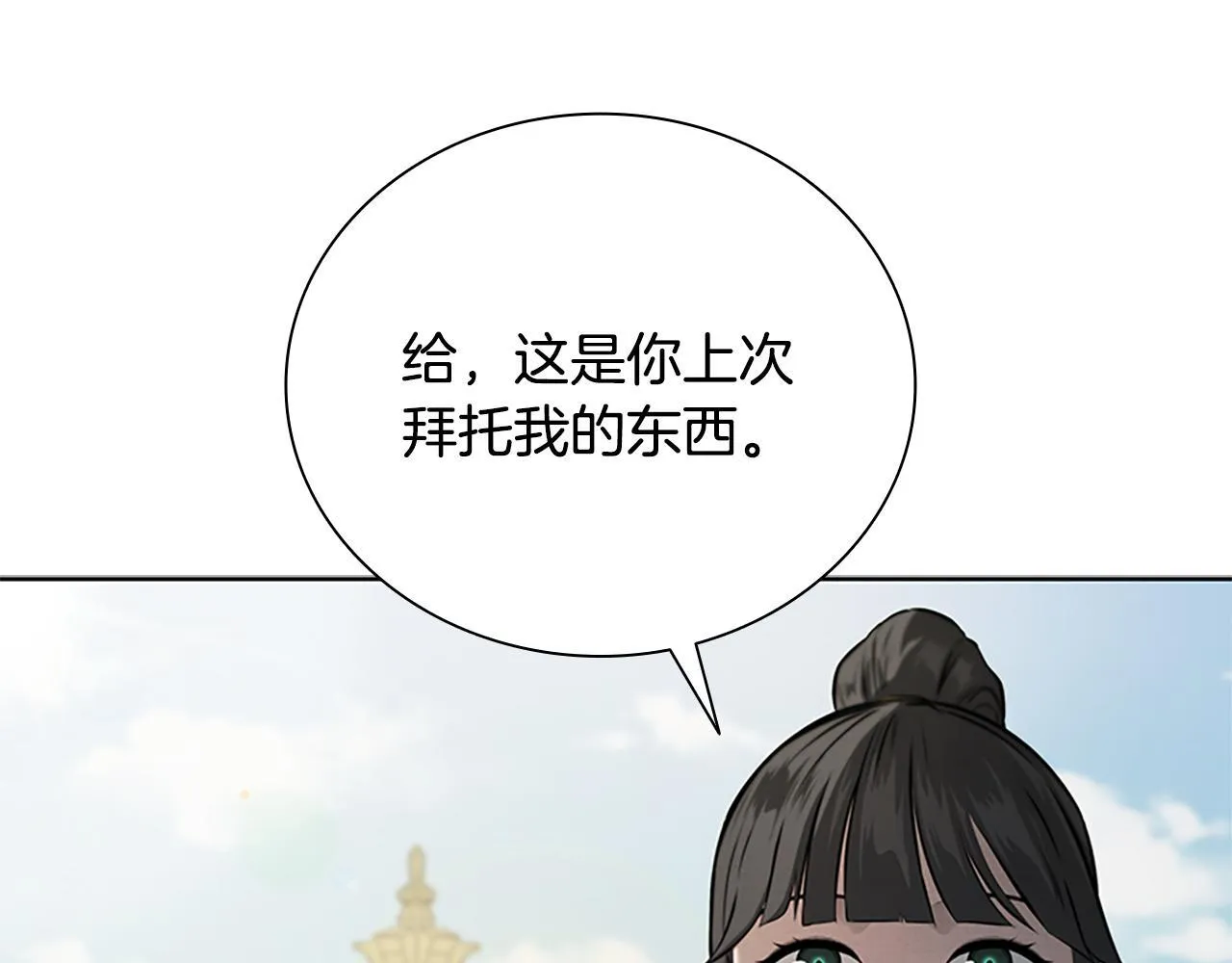 第26话 我想请你帮个忙159