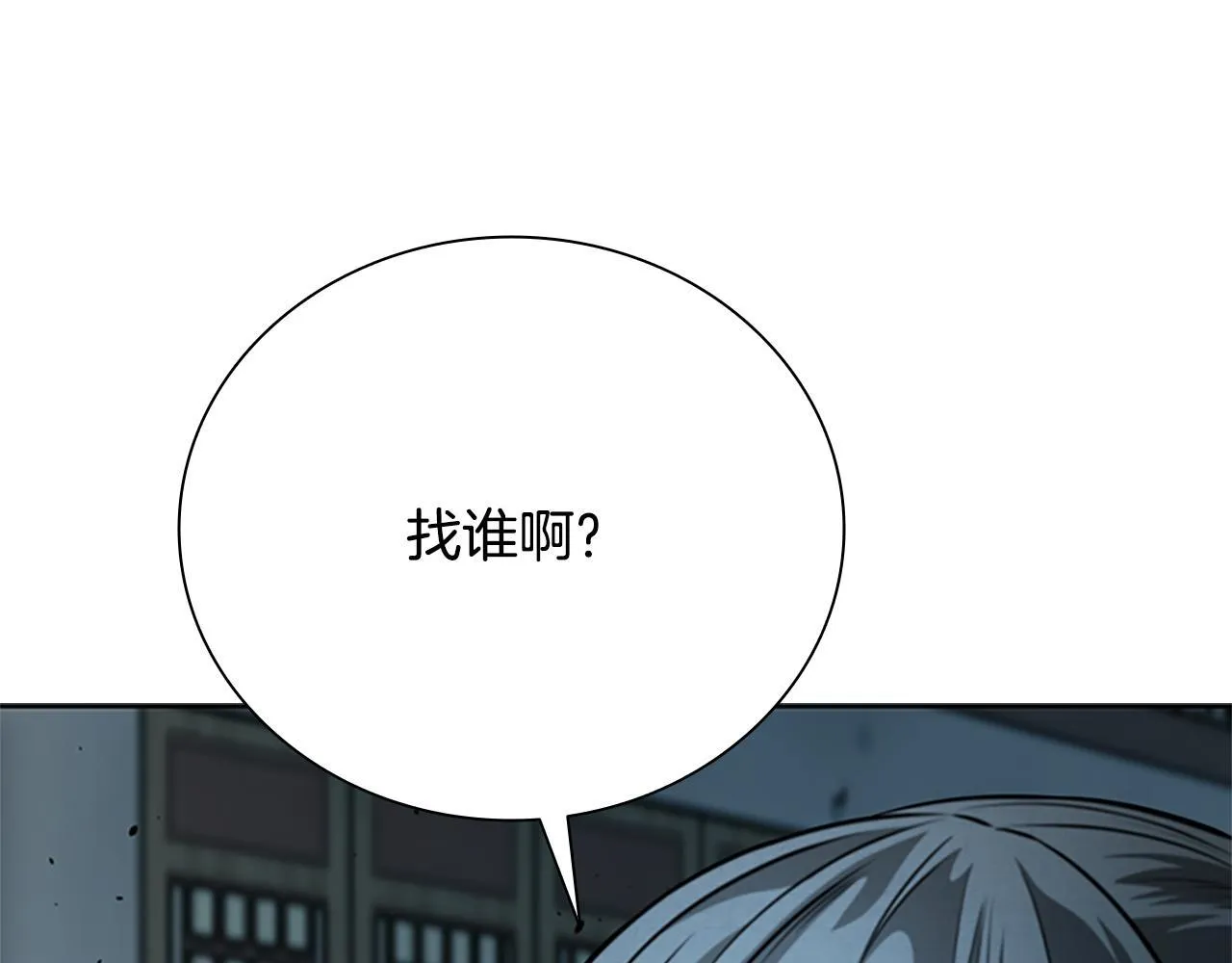 第40话 找一个人142