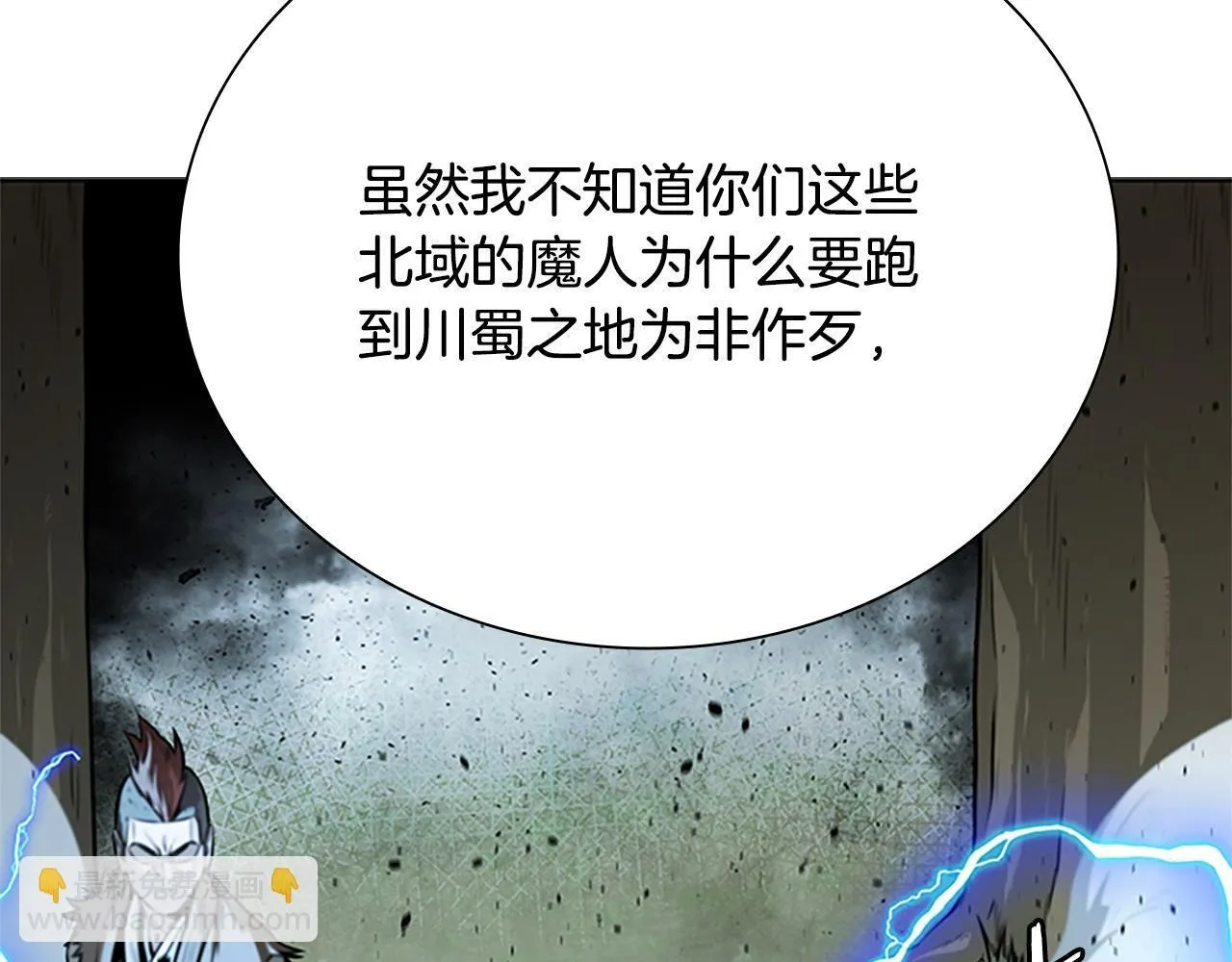 第14话 悬殊的实力117
