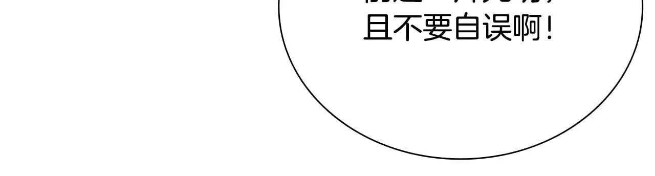 第6话 您要与我打赌吗164