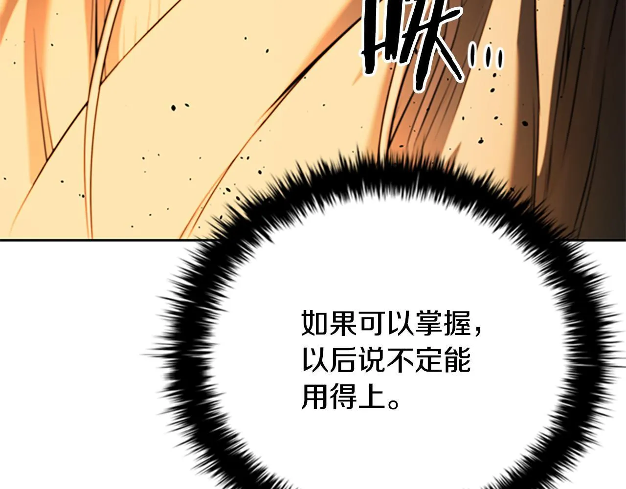 第47话 险象环生198