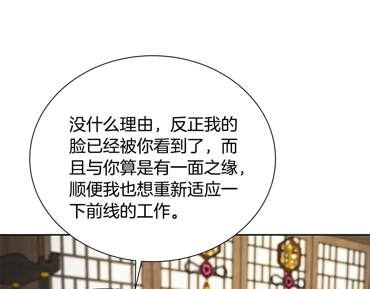 第21话 合作愉快127