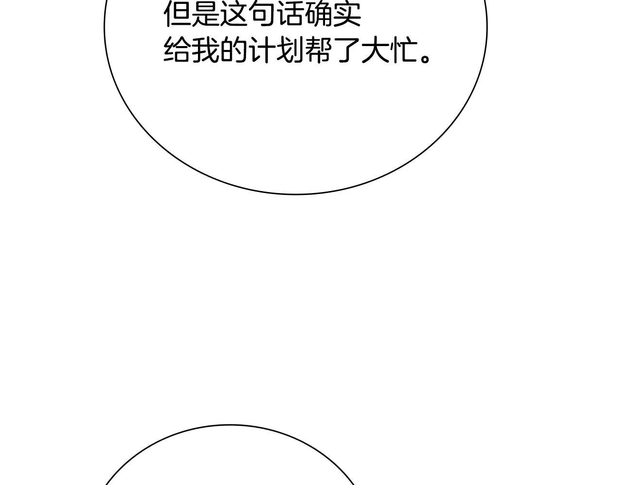 第30话 请求同行152