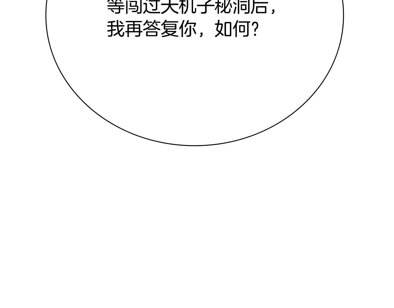 第44话 前往秘洞12