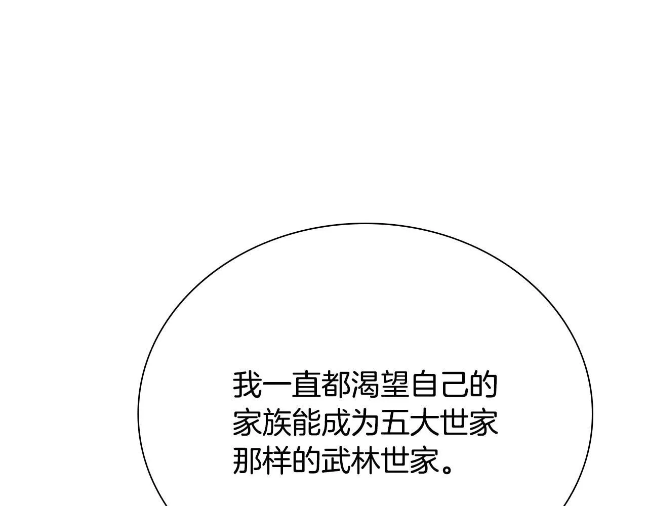 第26话 我想请你帮个忙110