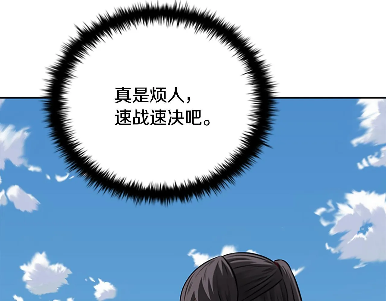 第48话 再遇道长220