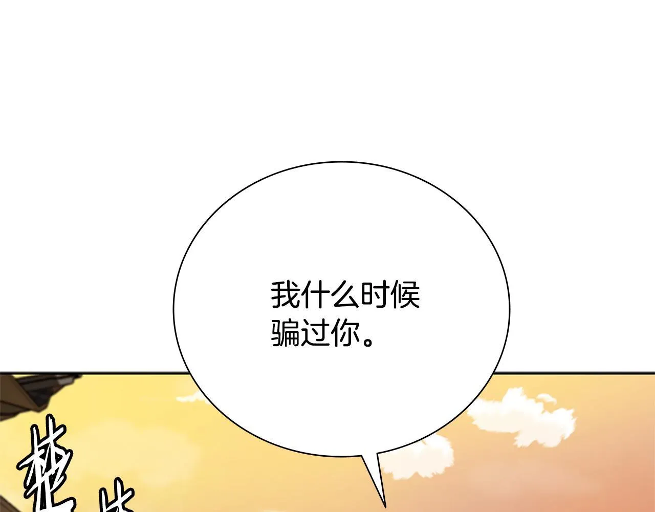 第52话 有仇必报48
