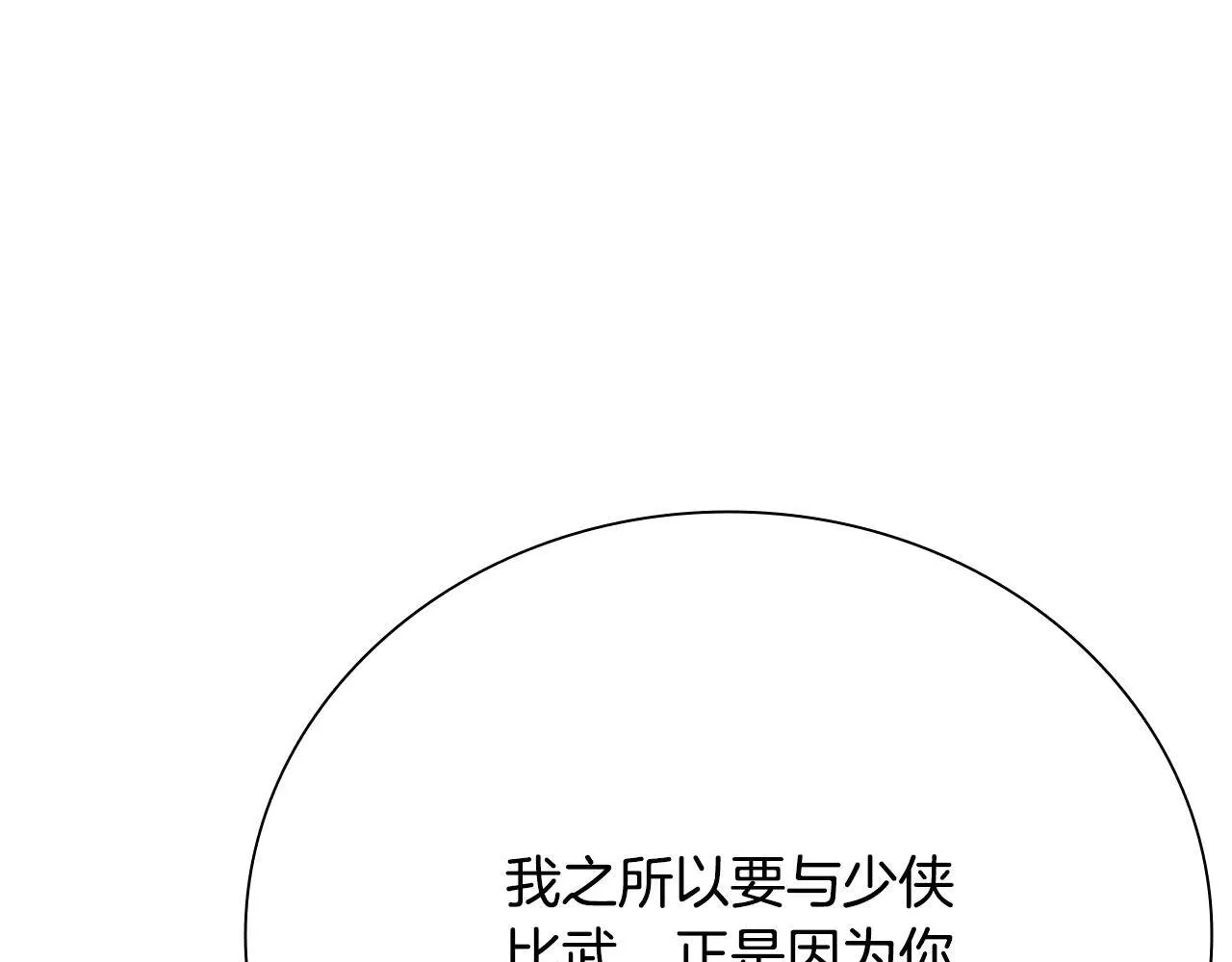 第29话 另有隐情34