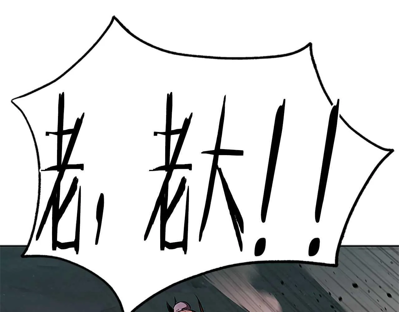 第41话 突现魔人205