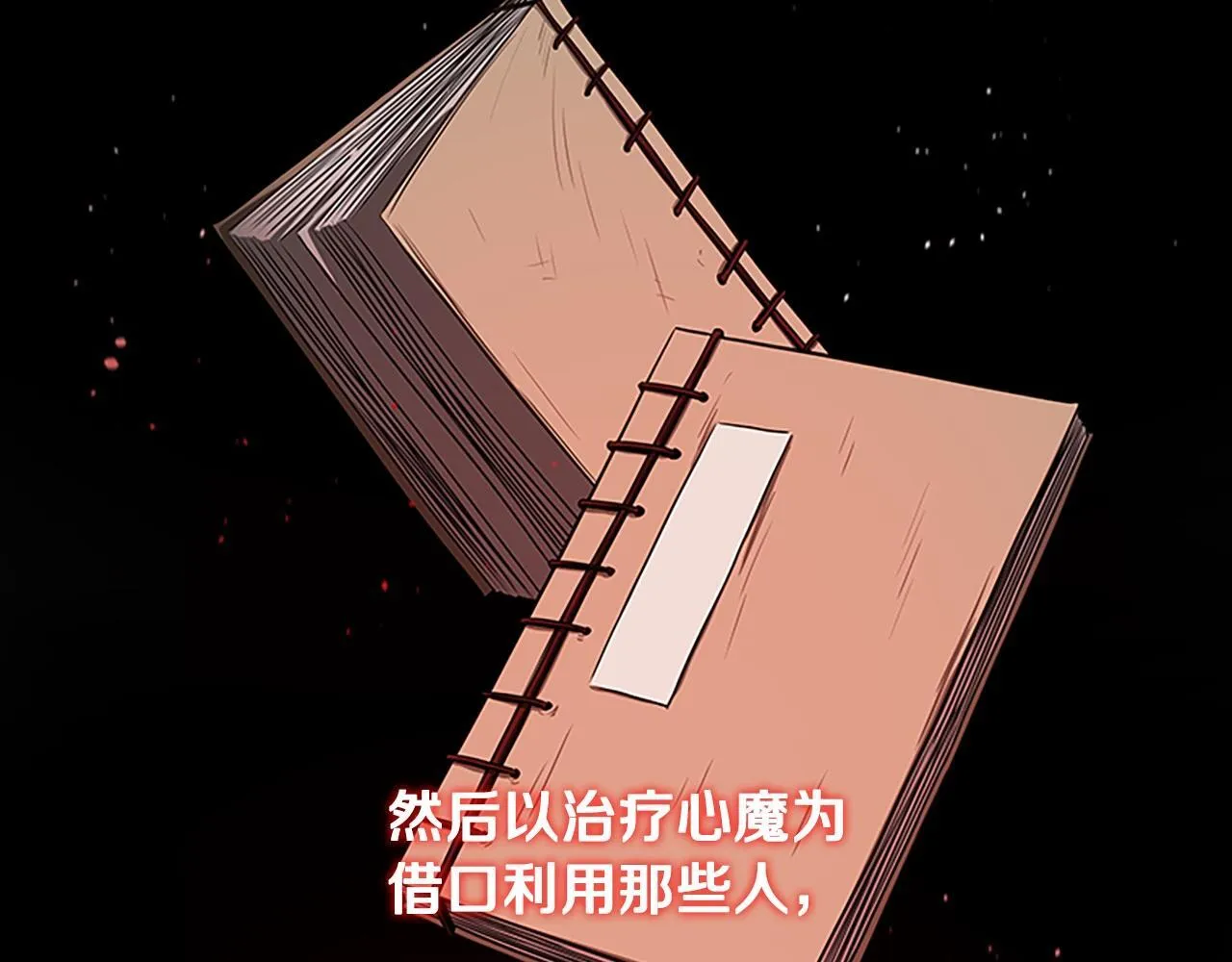 第9话 达成交易159