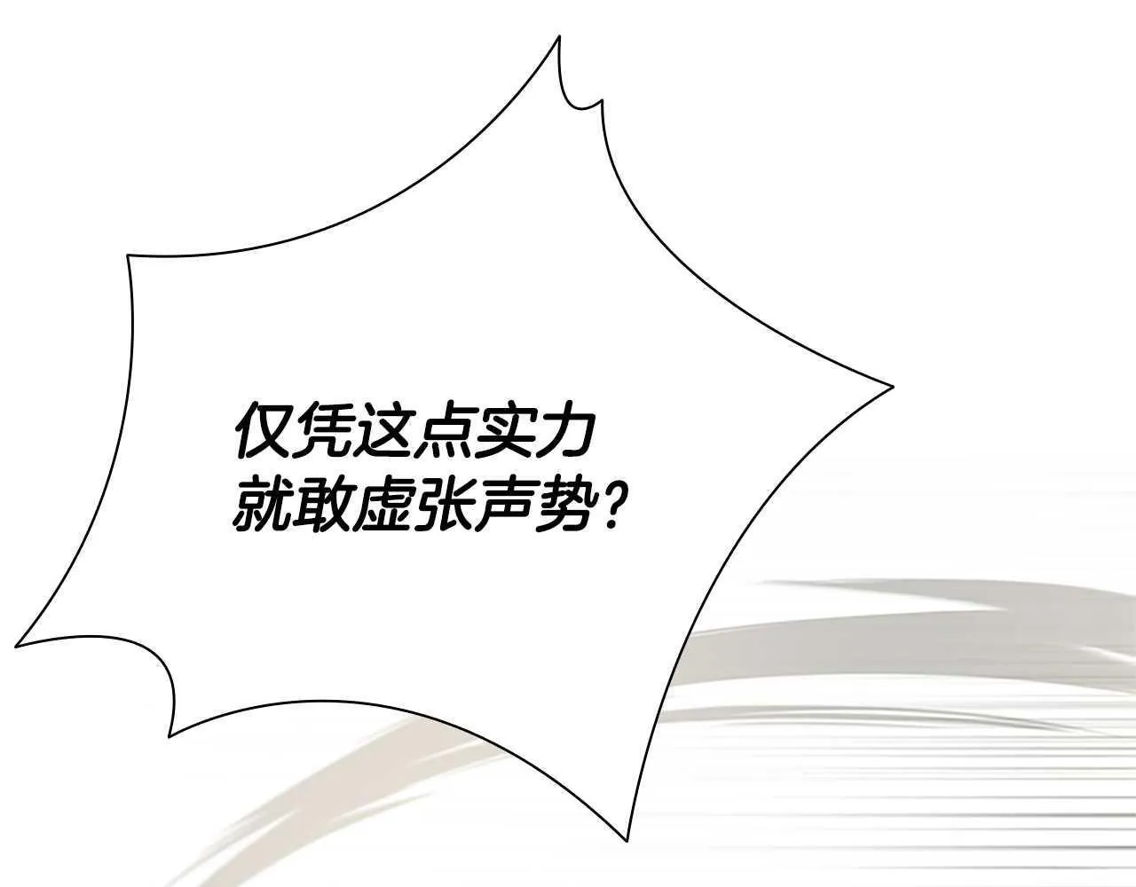 第15话 你终于来了34