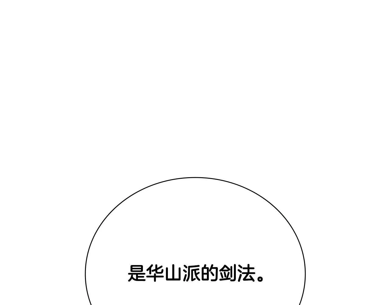 第55话 他到底是什么人222
