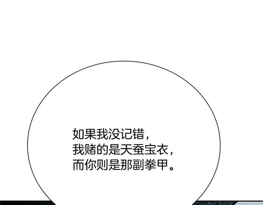 第61话 元老来访131