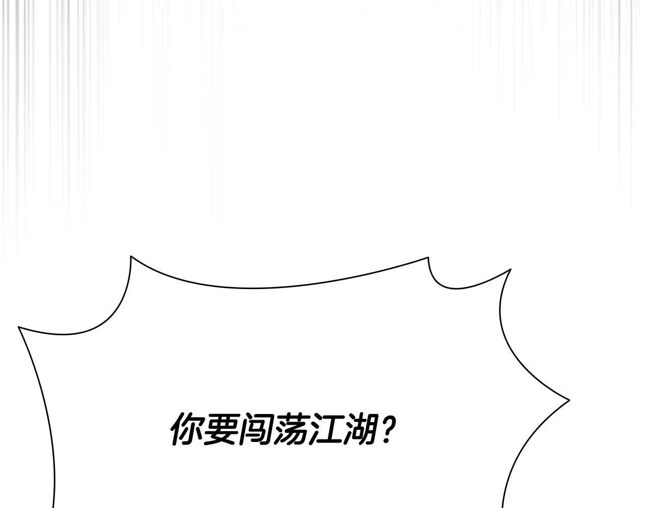 第30话 请求同行138