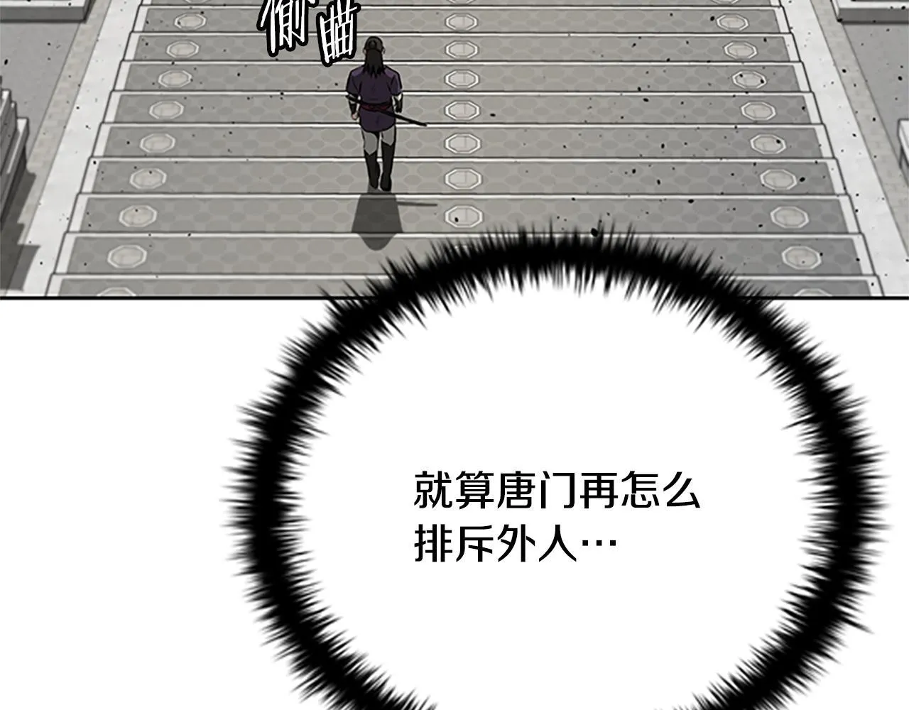 第27话 前往唐门183