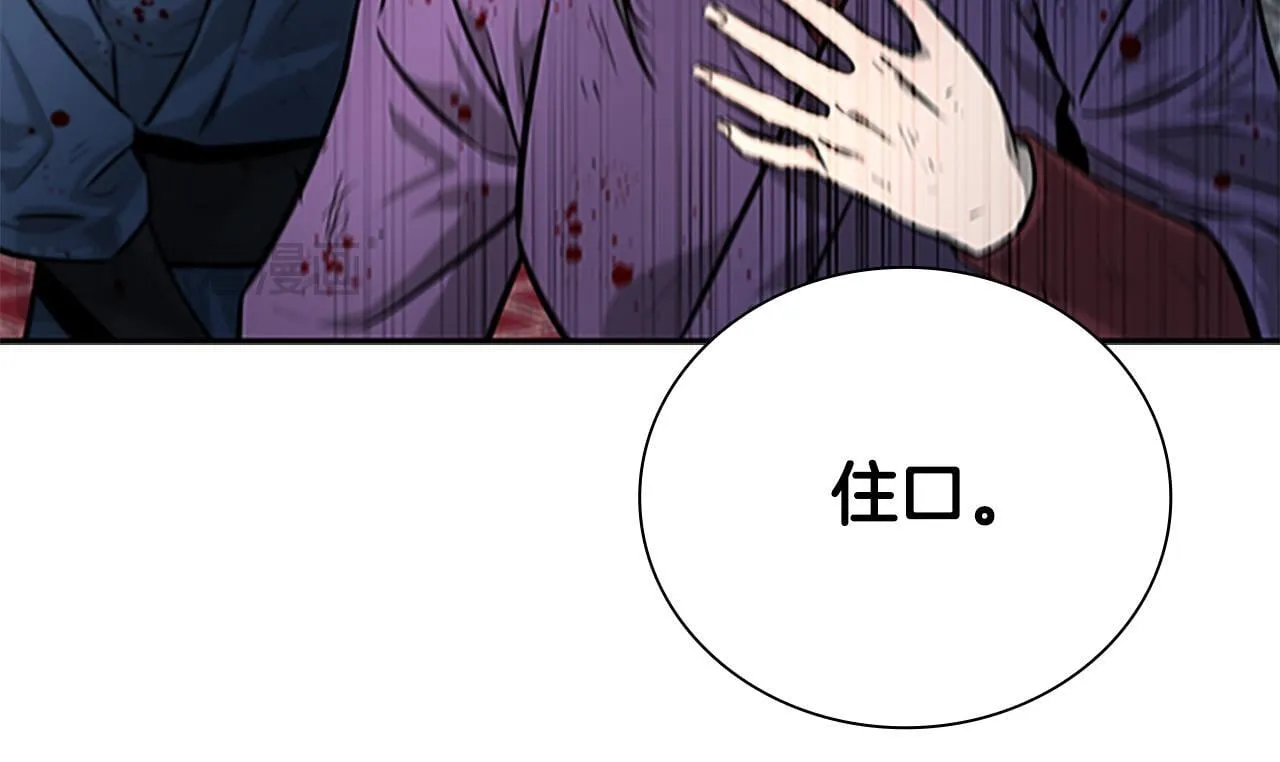 第3话 设计毒杀174