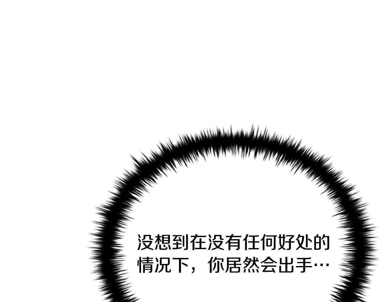 第32话 只是为了洗衣服246