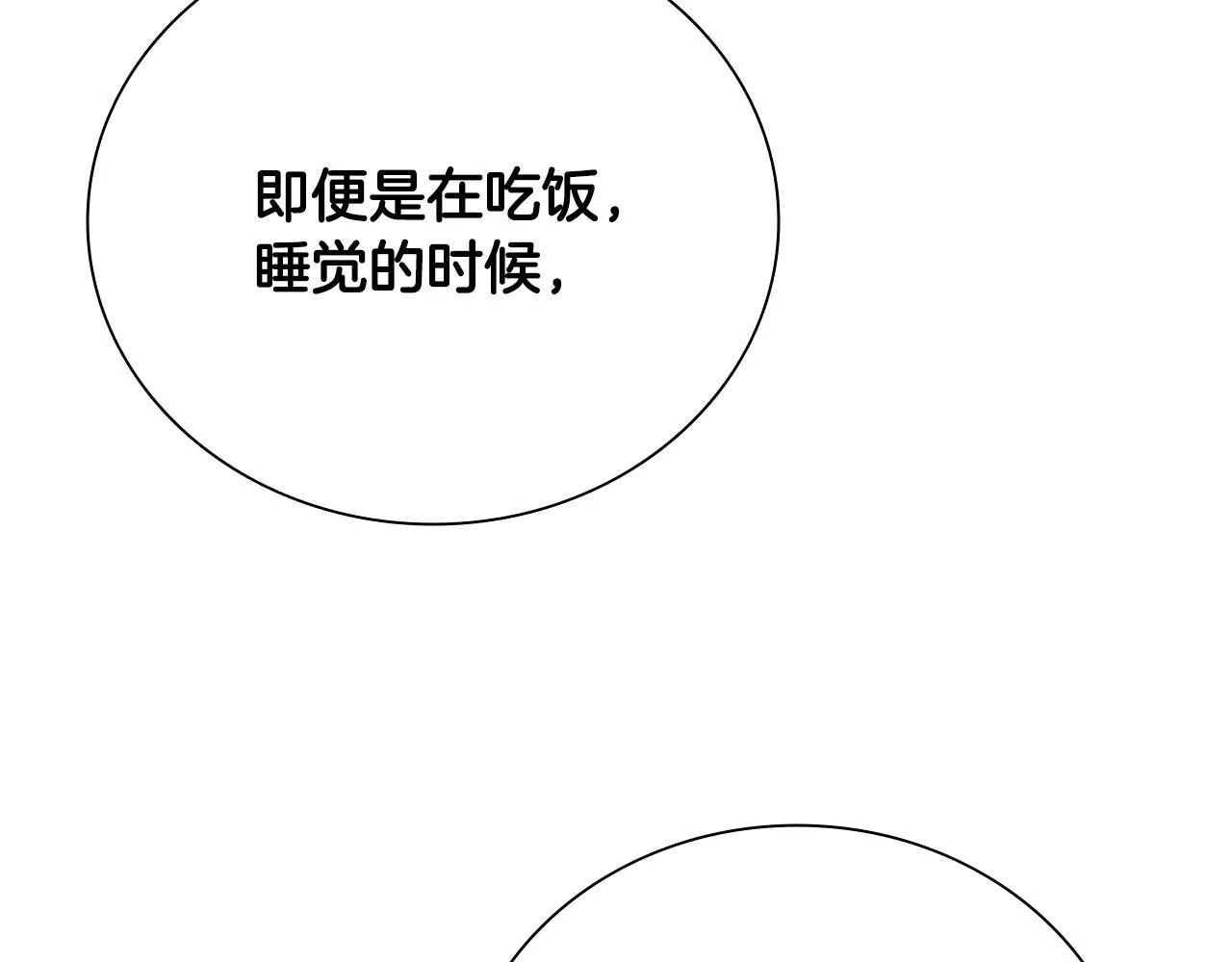 第50话 行动开始98
