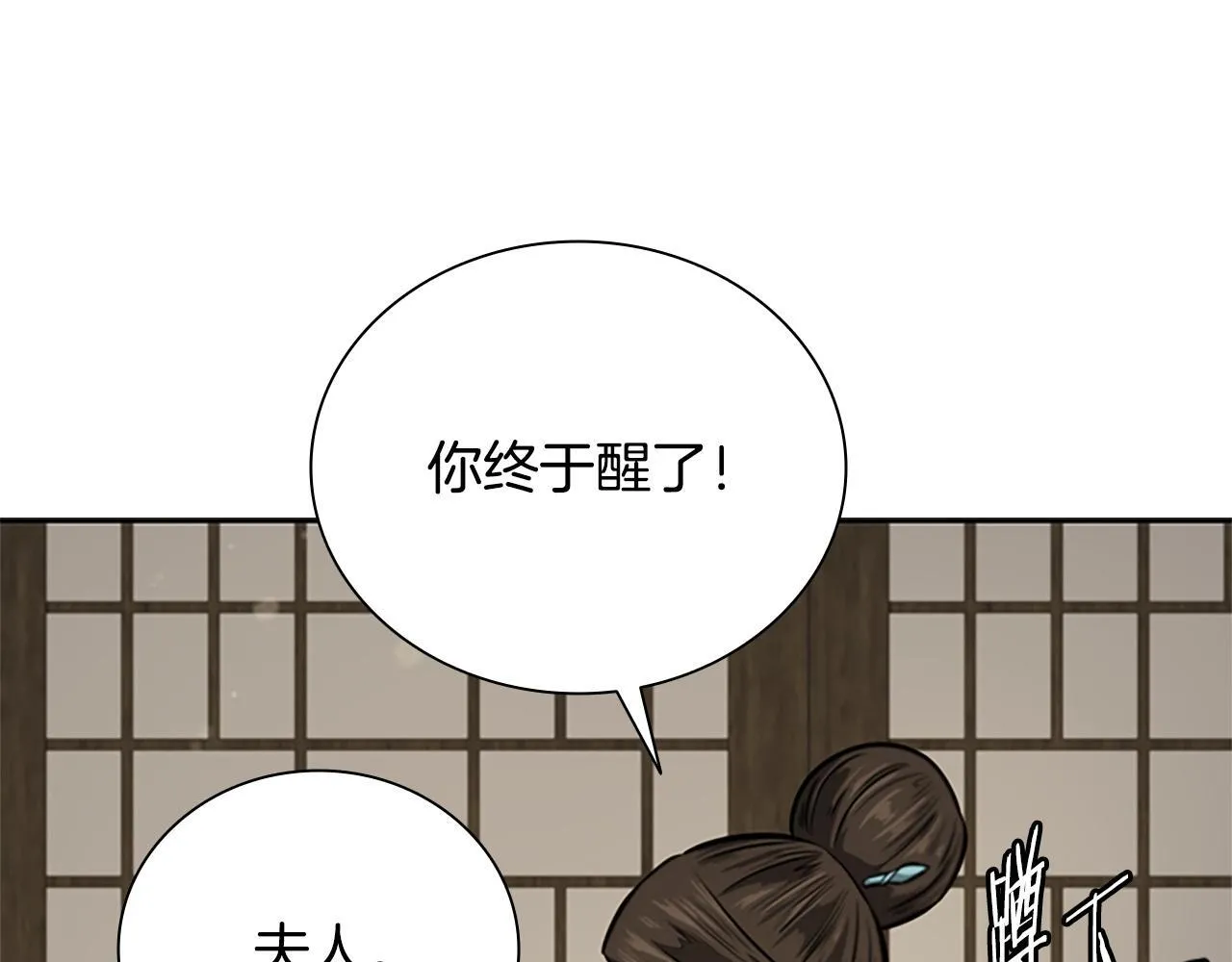 第16话 师傅我可以23