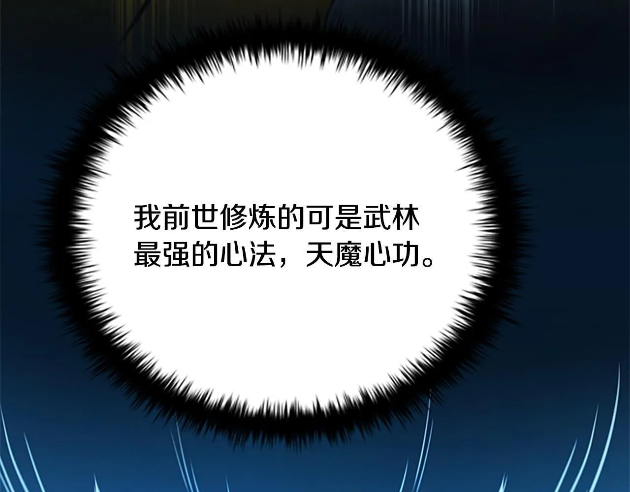 第16话 师傅我可以212