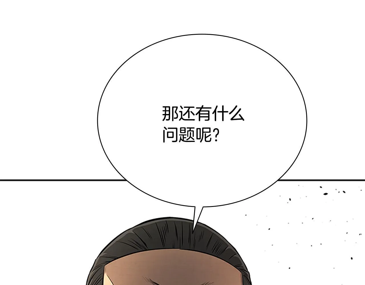 第19话 被信任的感觉233