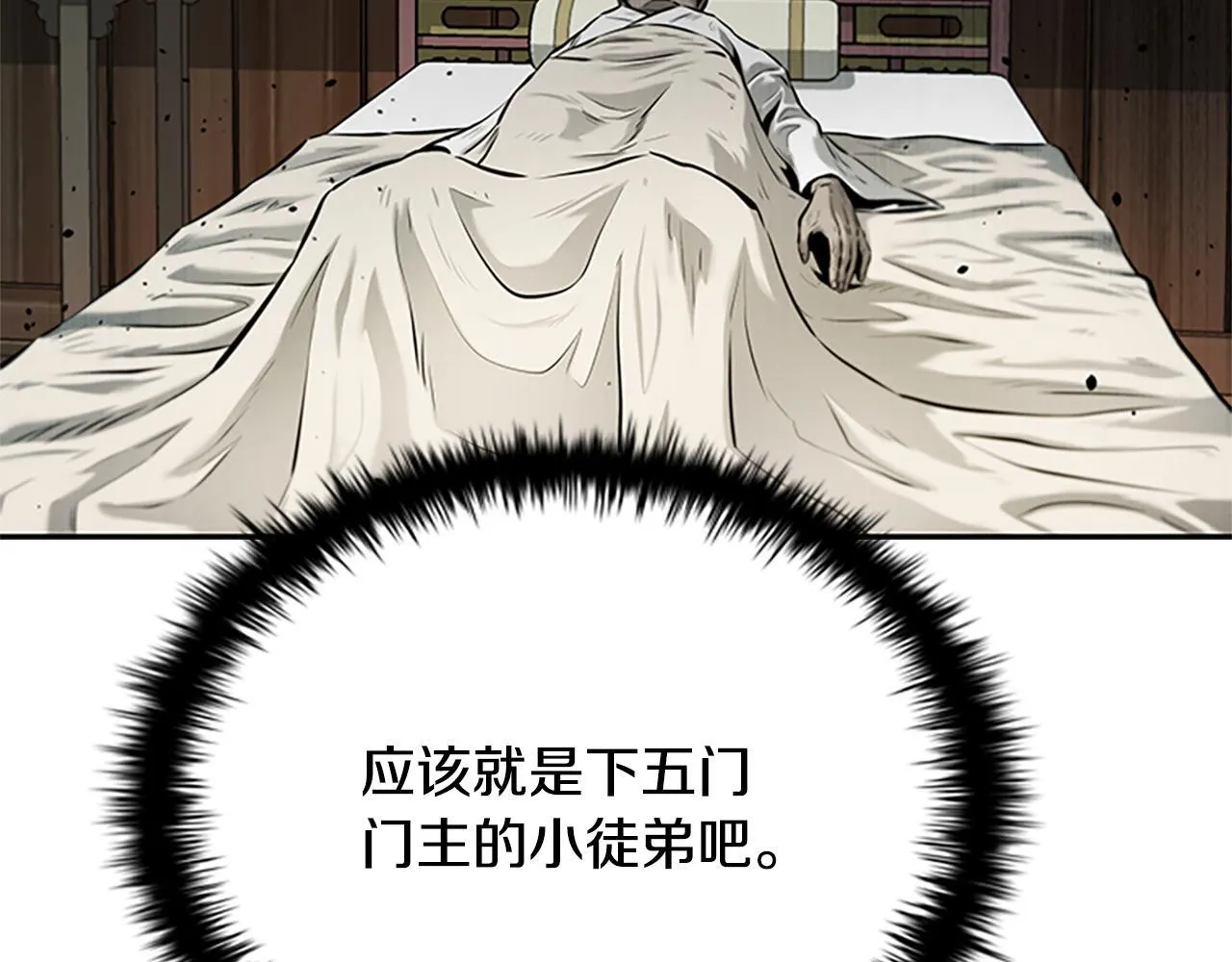 第18话 保驾护航171