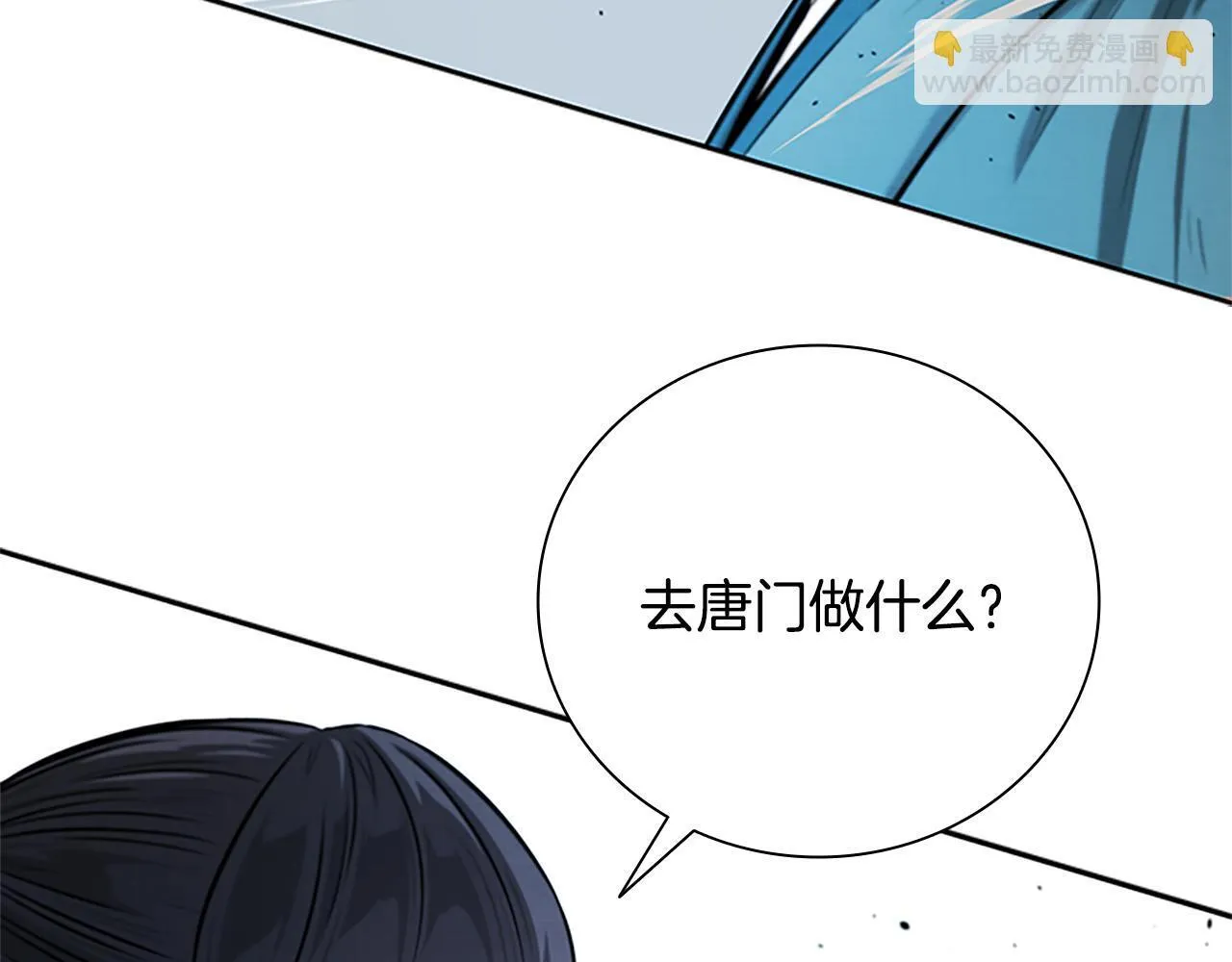 第20话 来自下五门的善意101