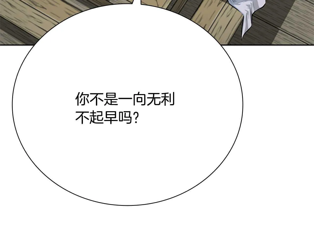 第33话 全城戒严34