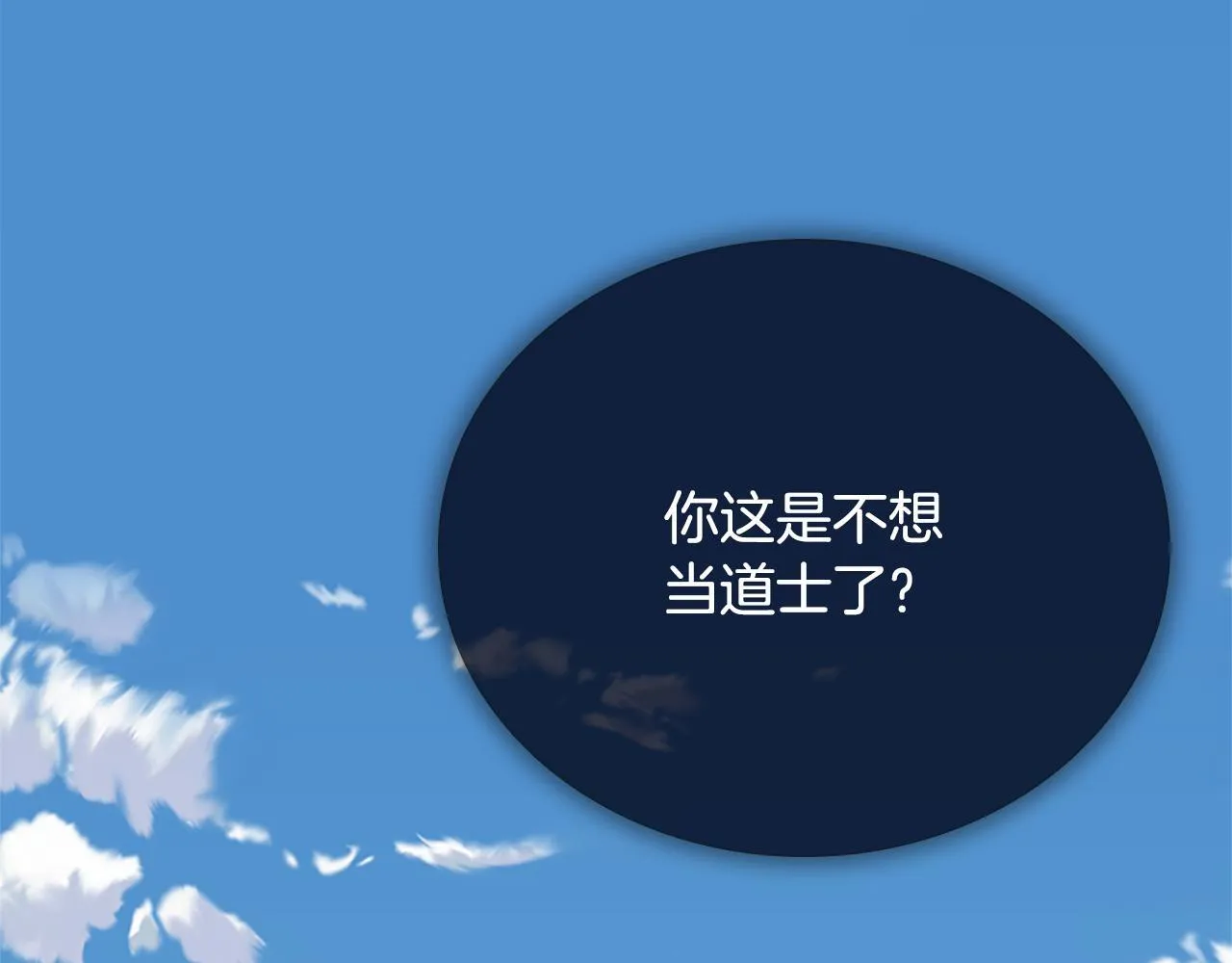 第49话 你到底是何方神圣12