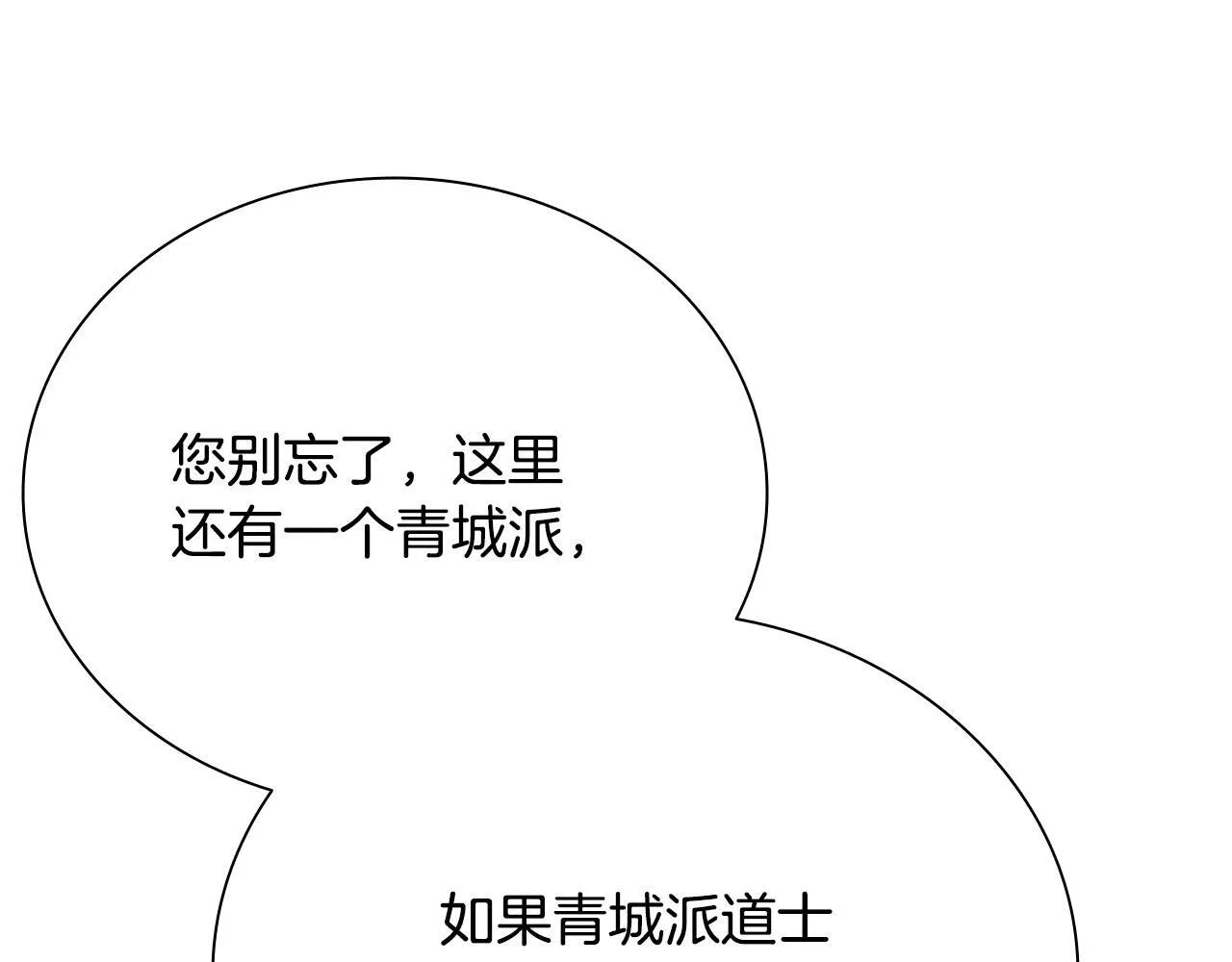 第15话 你终于来了142