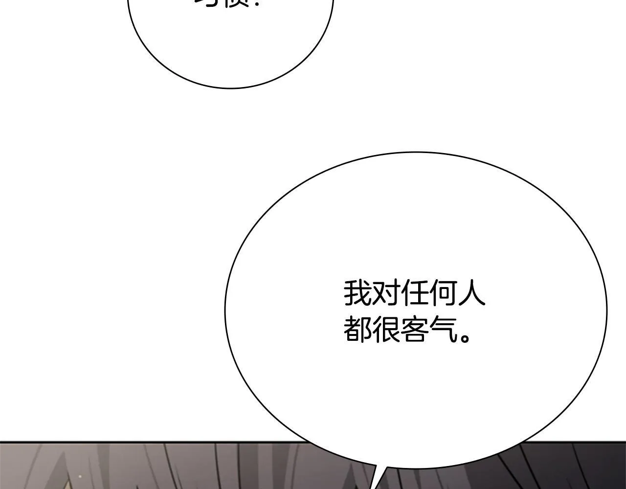 第11话 攻略家人204
