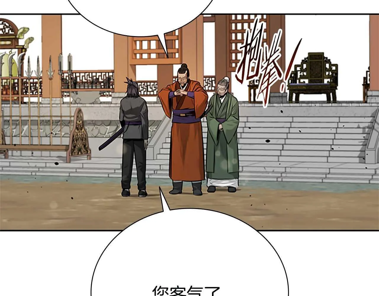 第7话 潜龙出海198