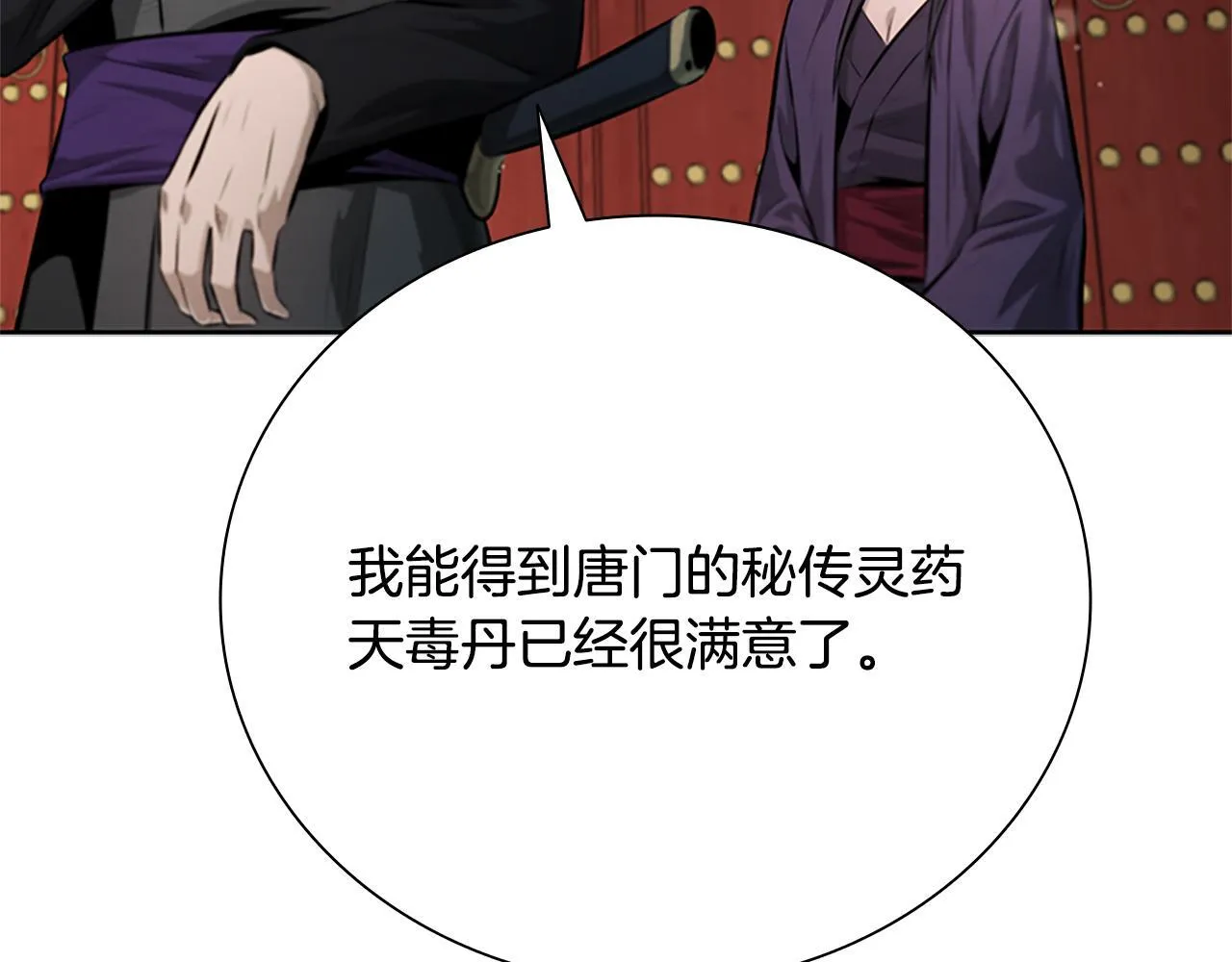 第28话 比武切磋204