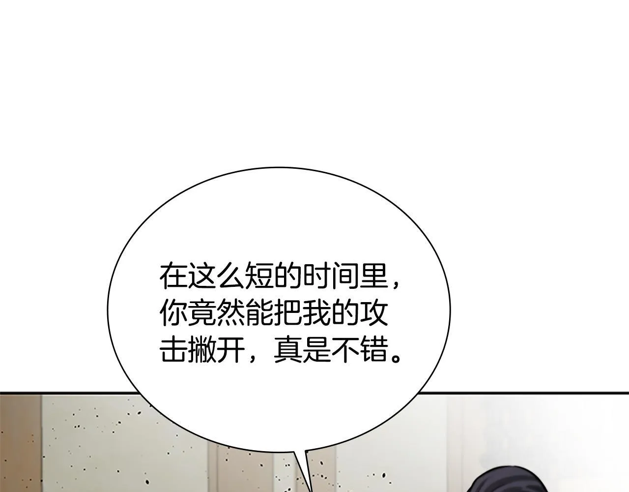 第22话 想为师傅分忧51