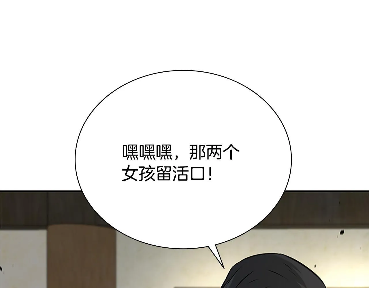 第2话 第二次选择130