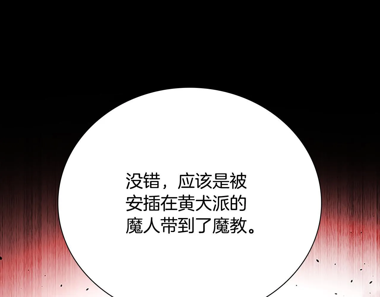 第48话 再遇道长41